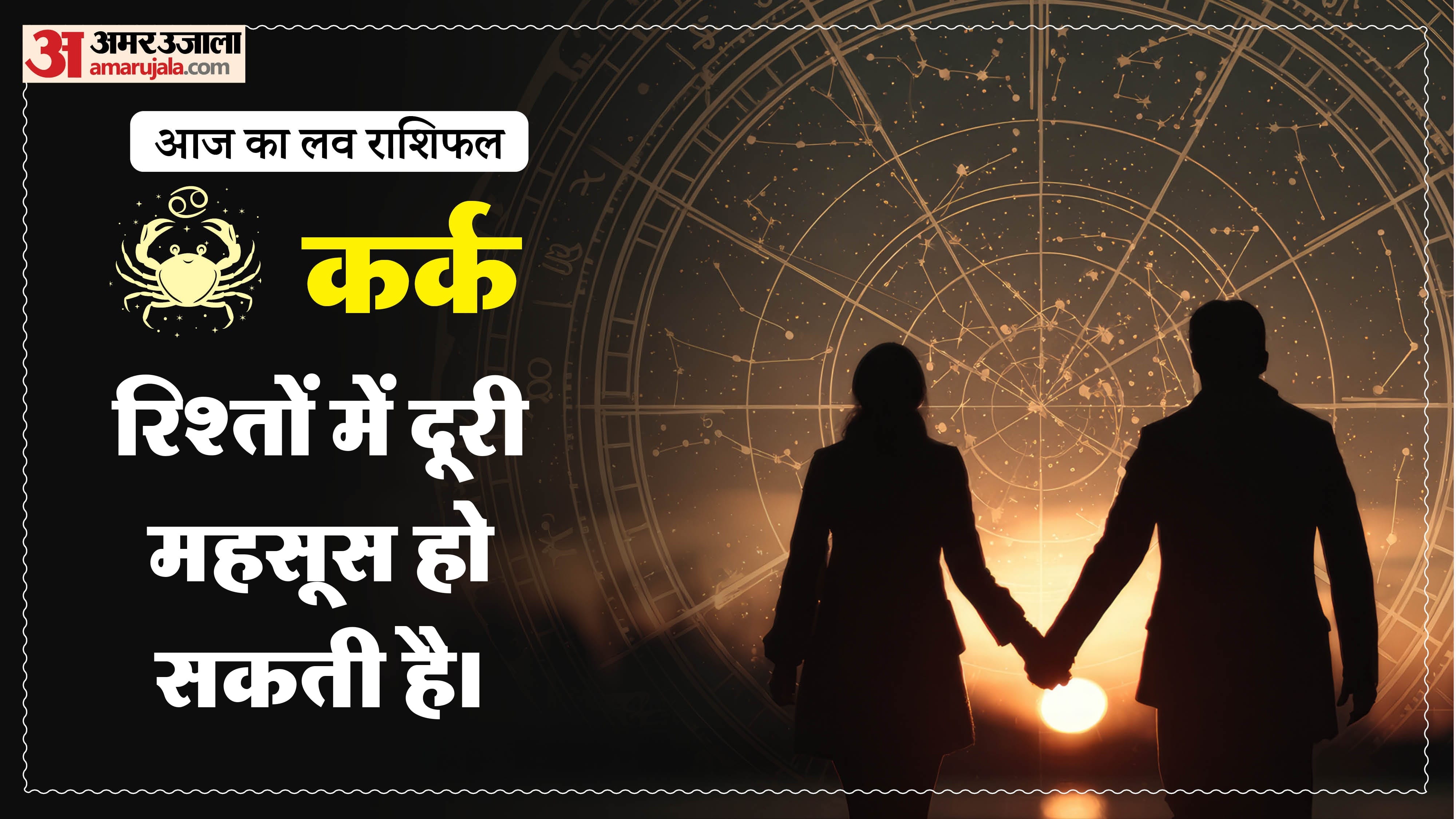 Aaj Ka Love Rashifal Today Love Horoscope 31 May For All Zodiac Sign in Hindi