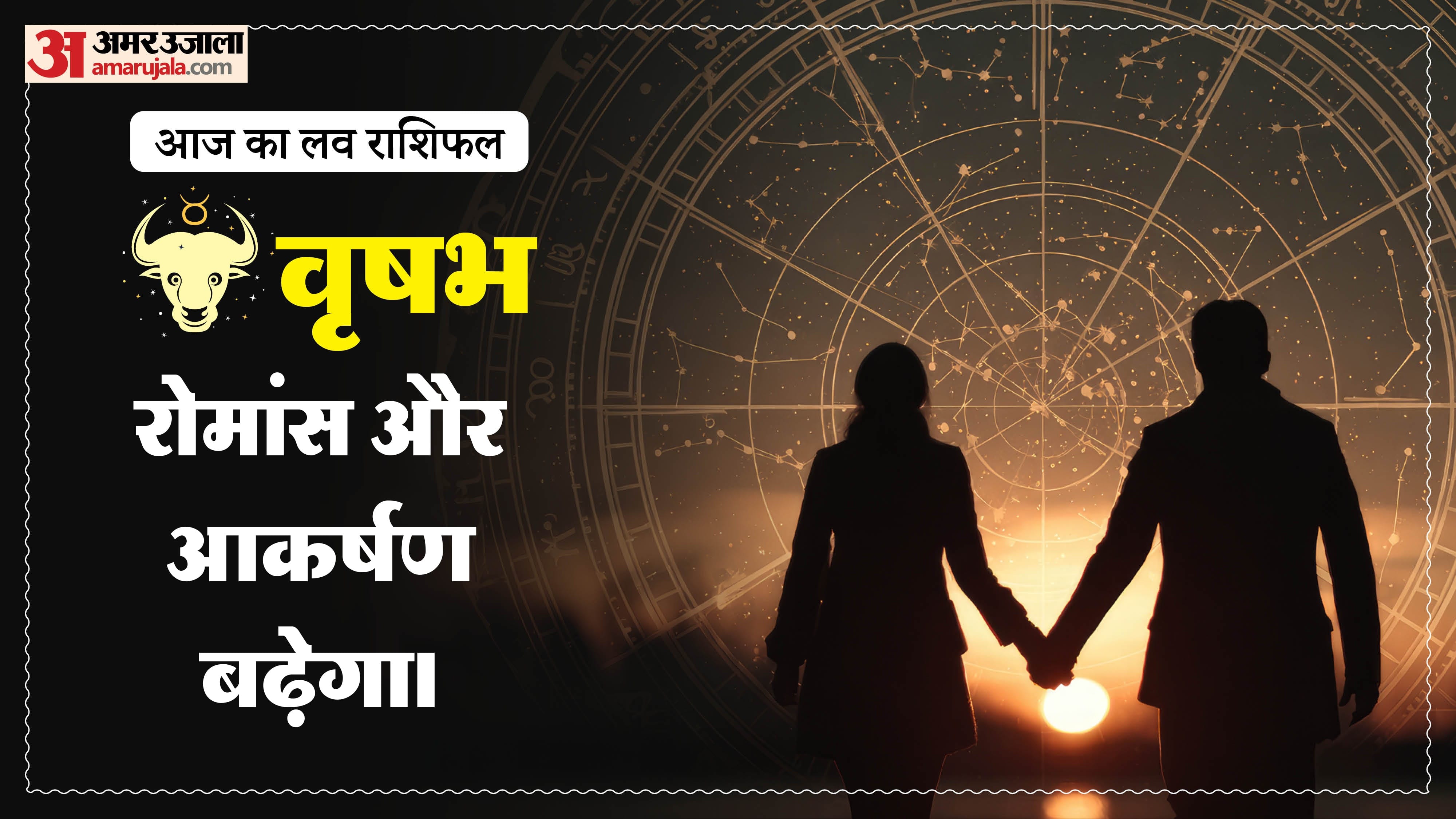 Aaj Ka Love Rashifal Today Love Horoscope 31 May For All Zodiac Sign in Hindi
