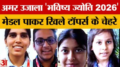 470 meritorious students of Panchkula honored at Amar Bhavishya Jyoti 2026