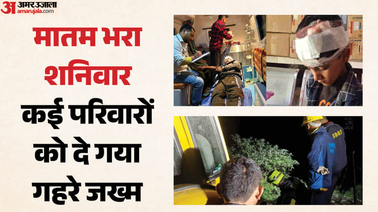 Uttarakhand: हादसों का दिन, अलग-अलग दुर्घटनाओं में नौ लोगों की मौत, कई परिवारों पर टूटा दुखों का पहाड़