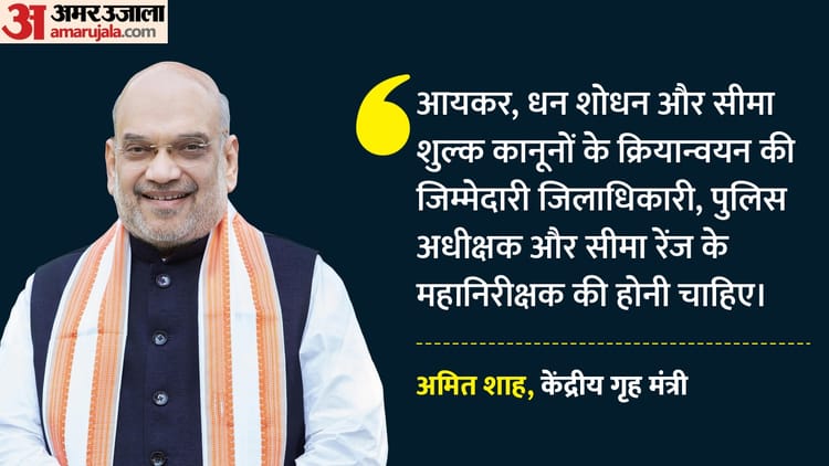 Amit Shah: केंद्रीय गृह मंत्री की भुज में सीमा सुरक्षा की समीक्षा, घुसपैठ रोकने के लिए कई मोर्चो पर नाकेबंदी