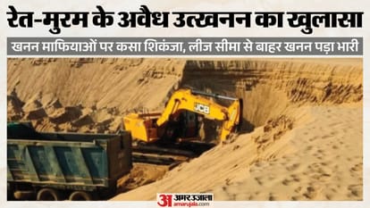 अवैध खनन पर बड़ी कार्रवाई।