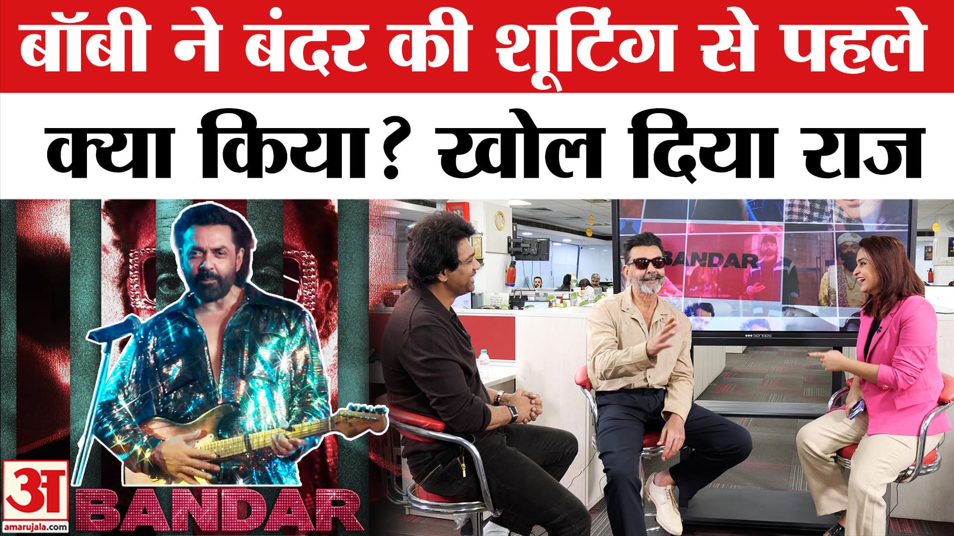 बंदर फिल्म