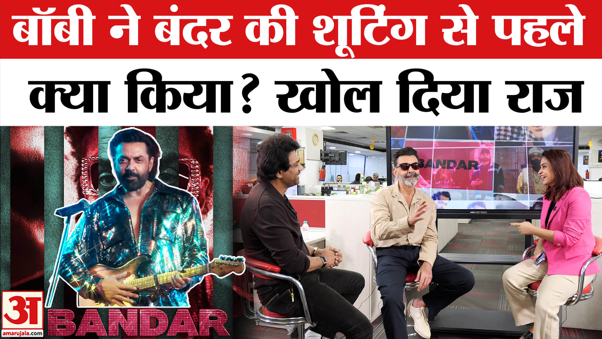 बंदर फिल्म