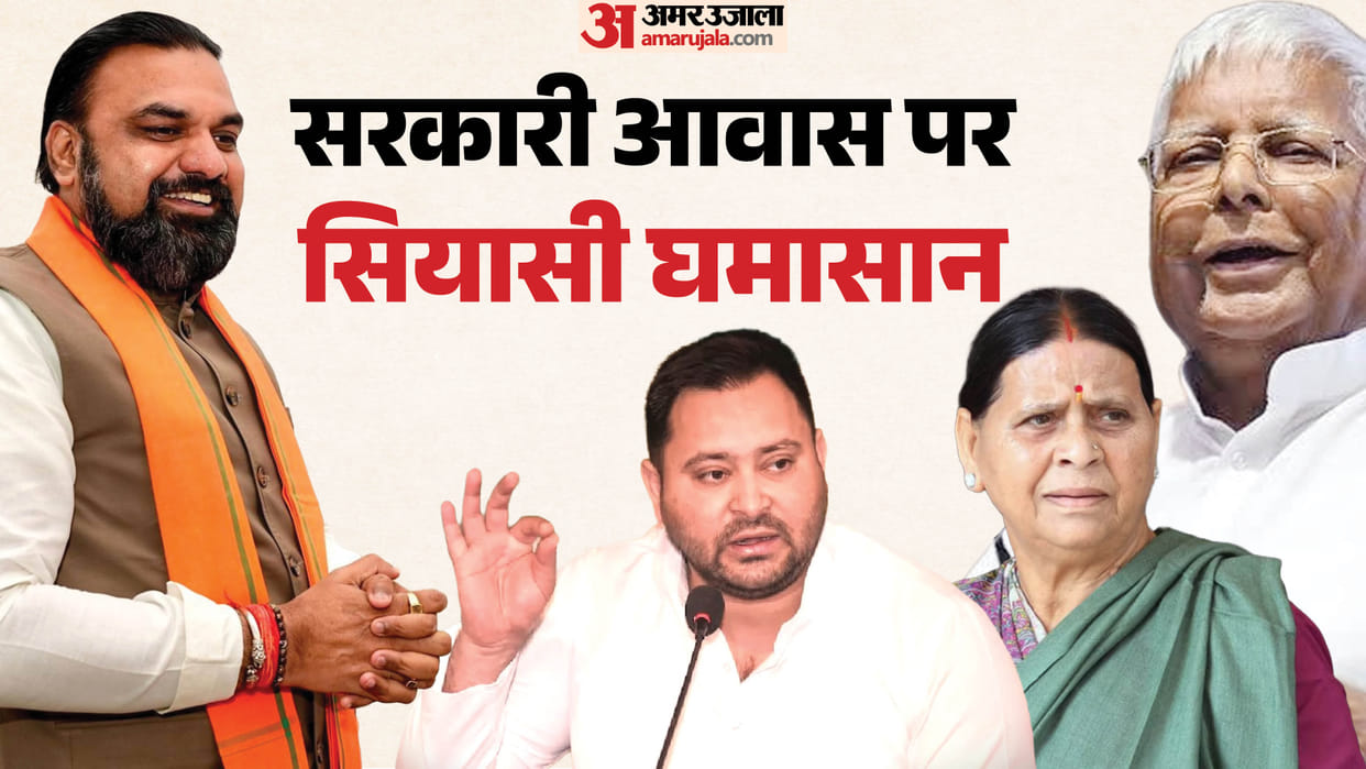 When will Rabri Devi vacate the bungalow CM Samrat Chaudhary government had set today as the deadline RJD