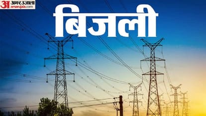 बिजली बिल कम होगा।