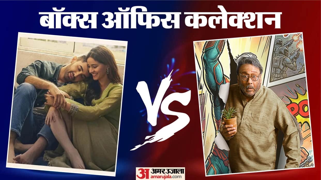 The Great Grand Superhero Aliens Ka Aagman Jackie Shroff Movie Day 1 To Chand Mera Dil Drishyam 3 Collection
