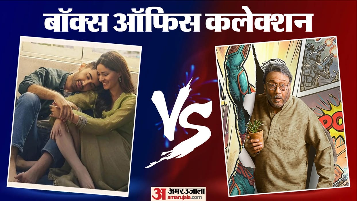 The Great Grand Superhero Aliens Ka Aagman Jackie Shroff Movie Day 1 To Chand Mera Dil Drishyam 3 Collection