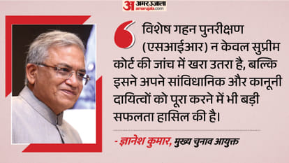 मुख्य चुनाव आयुक्त ज्ञानेश कुमार