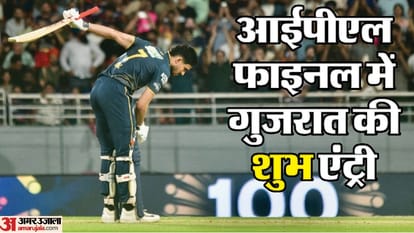 आईपीएल में गुजरात की एंट्री