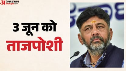 डीके शिवकुमार