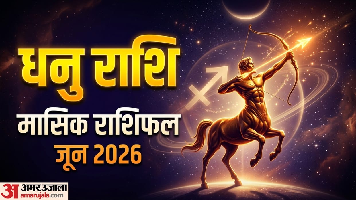 Sagittarius Monthly Horoscope June 2026 Dhanu masik rashifal June monthly rashifal