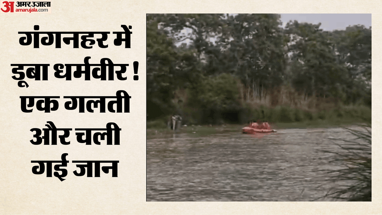 man drowned at Ganganahar Ghat after venturing into deep water