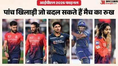 गुजरात बनाम आरसीबी/ आईपीएल 2026 फाइनल