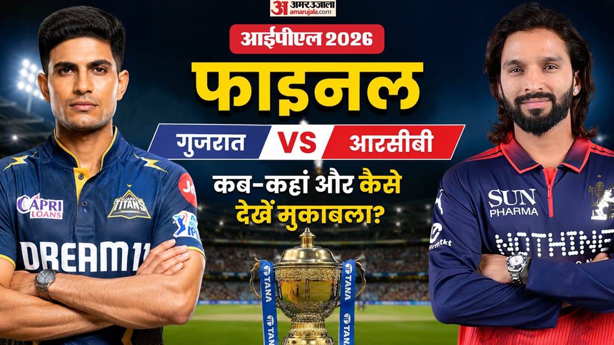 RCB vs GT IPL 2026 Final Live Streaming Telecast Channel: Where How to Watch Today IPL Match Online