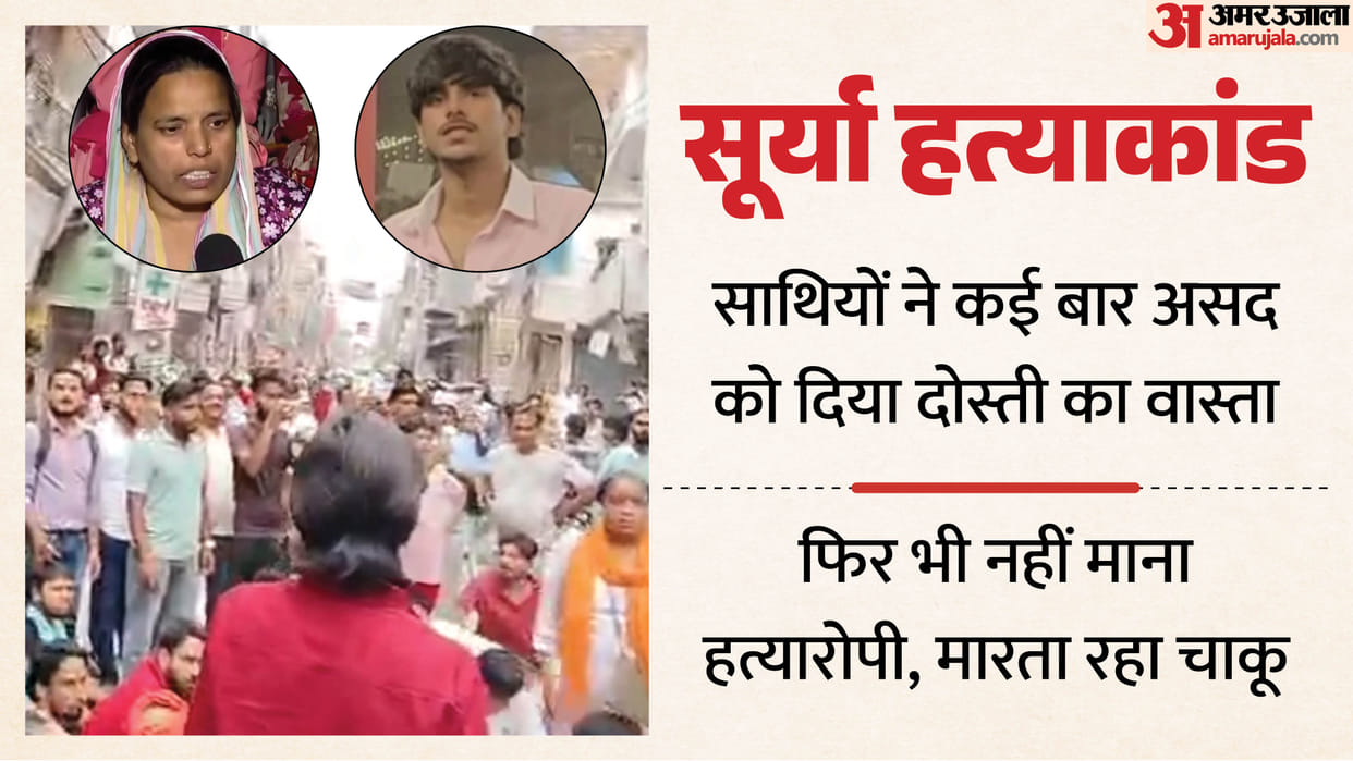 Ghaziabad Murder Case First hugged and wished Bakrid, then stabbed friend in stomach