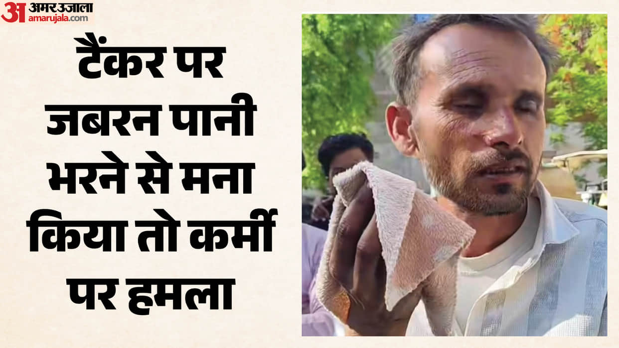 Shivpuri: Youth Enraged After Being Stopped from Filling Water Strikes Tanker Worker on the Nose