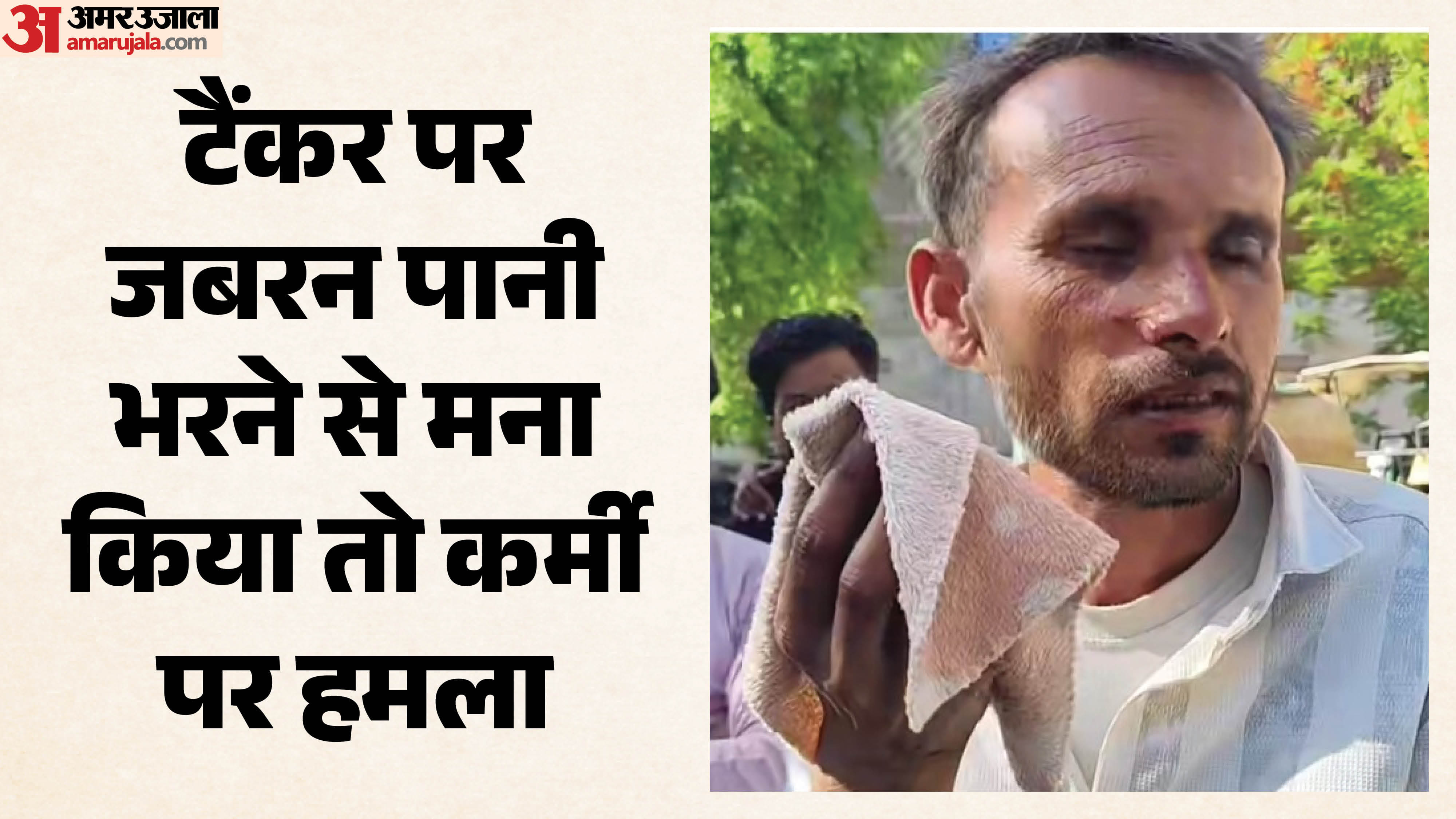 घायल सिपाही