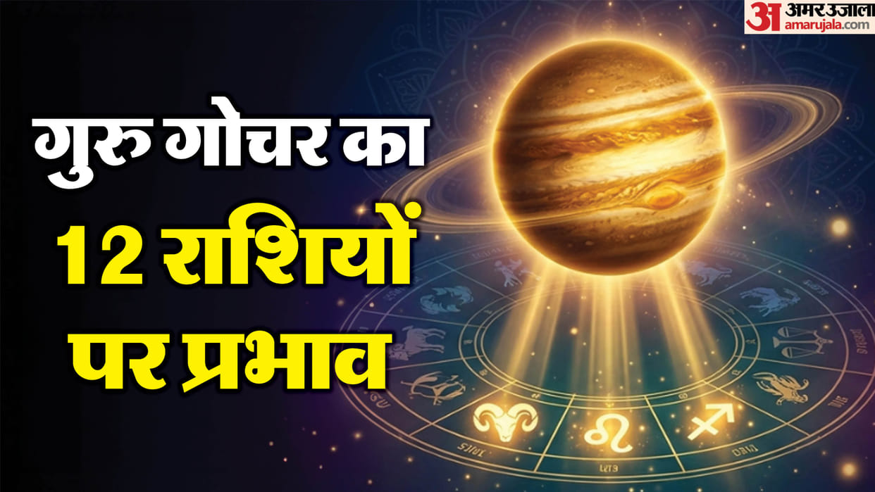 Guru Gochar 2026 Predictions Jupiter Transit in Cancer Lucky Zodiac Signs Benefits
