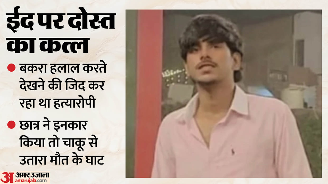Surya murder case Asad kept attacking student ran 200 meters with knife stuck in stomach