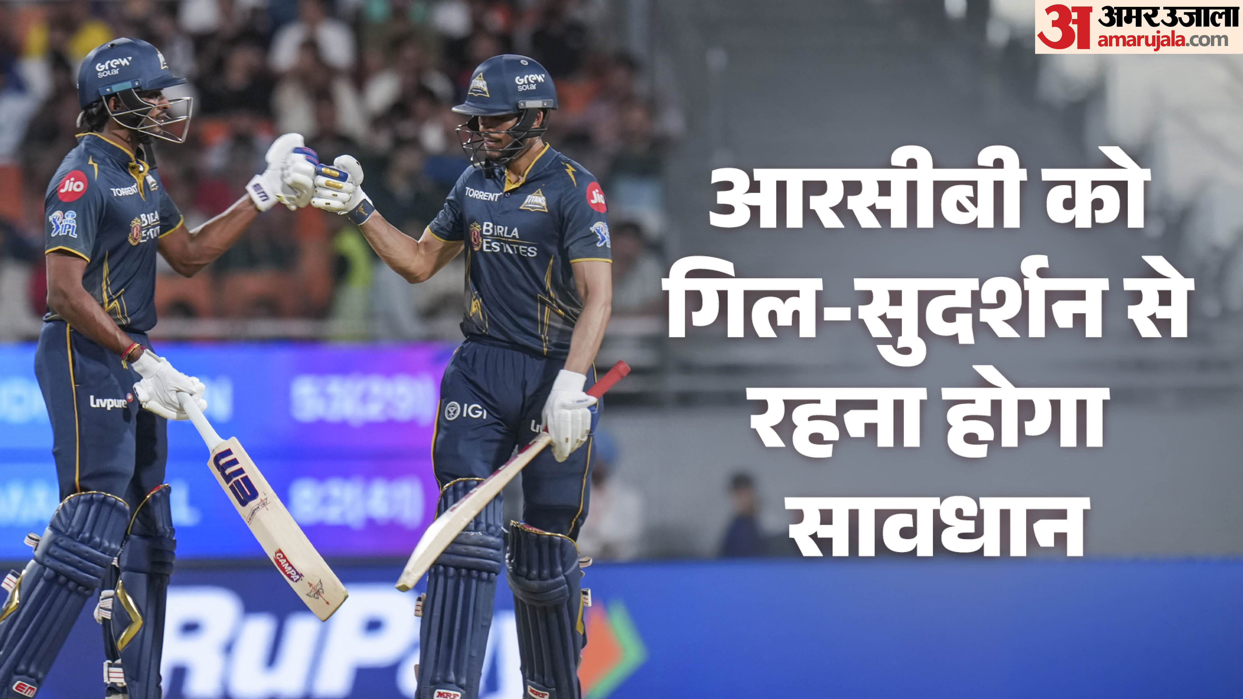 गिल-सुदर्शन की जोड़ी