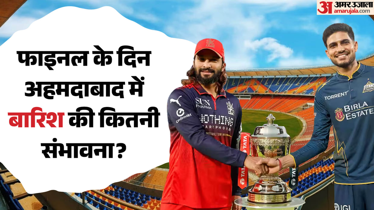 RCB vs GT Final Weather Ahmedabad: Bengaluru vs Gujarat Pitch Report Narendra Modi Stadium