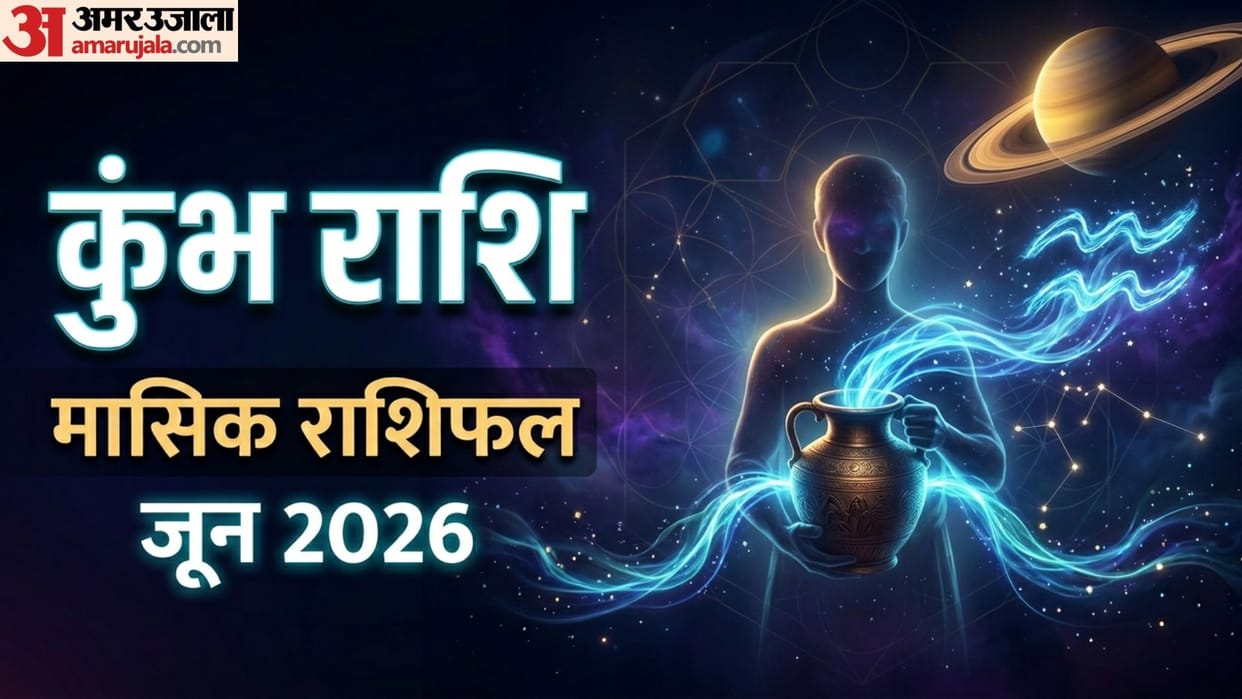 Aquarius Monthly Horoscope June 2026 kumbh masik rashifal June monthly rashifal