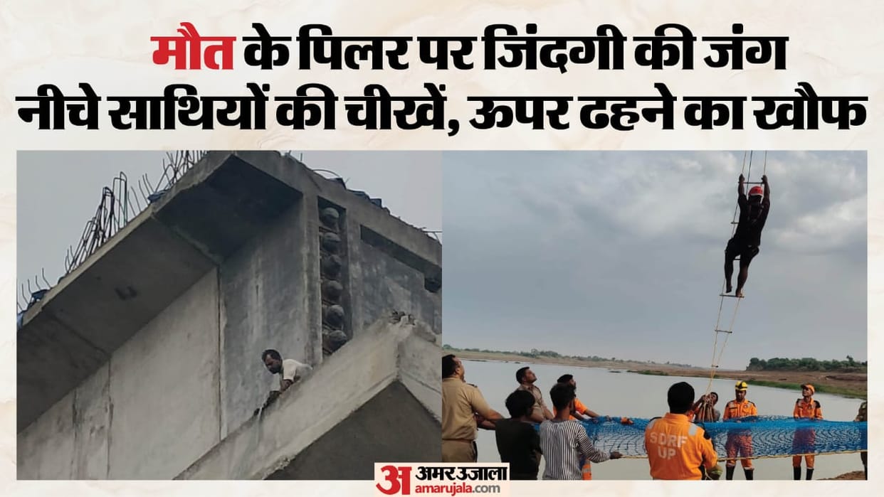 Hamirpur Bridge Tragedy Jump down certain death stay up face reaper Workers night spent stranded on pillar