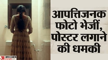 Kanpur Revenge for Broken Relations youth Goes Viral with Photos Threatens I Will Put Your Obscene Posters