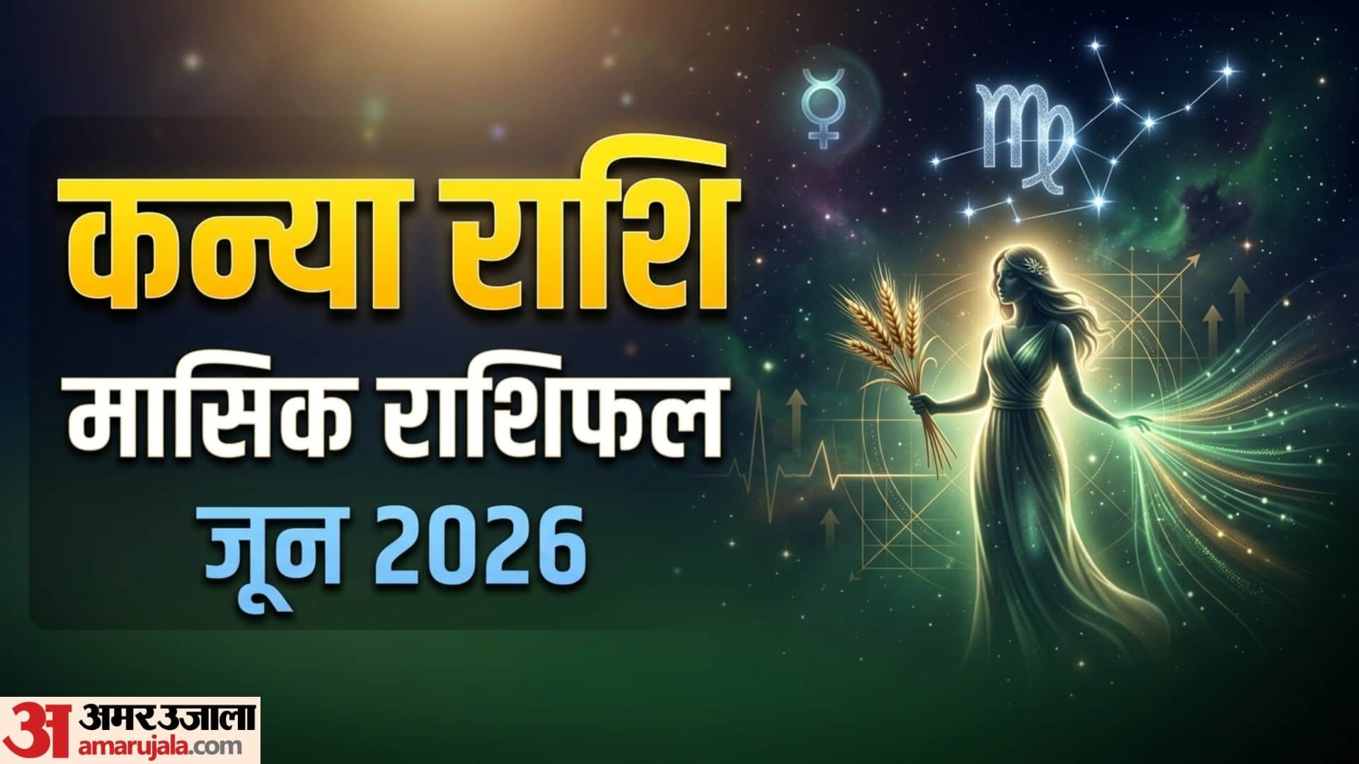 Virgo Monthly Horoscope June 2026 kanya masik rashifal June monthly rashifal