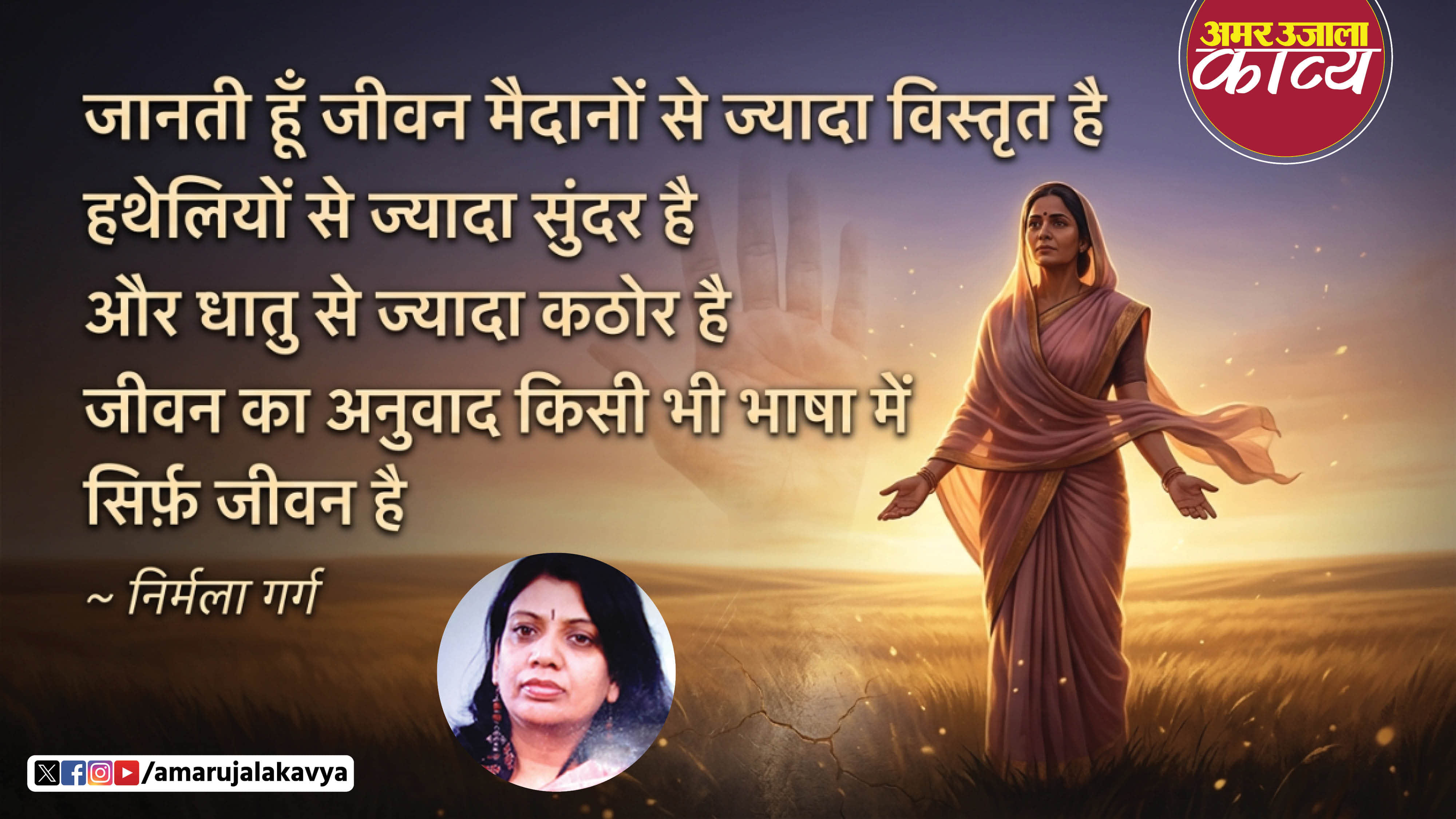 कविता