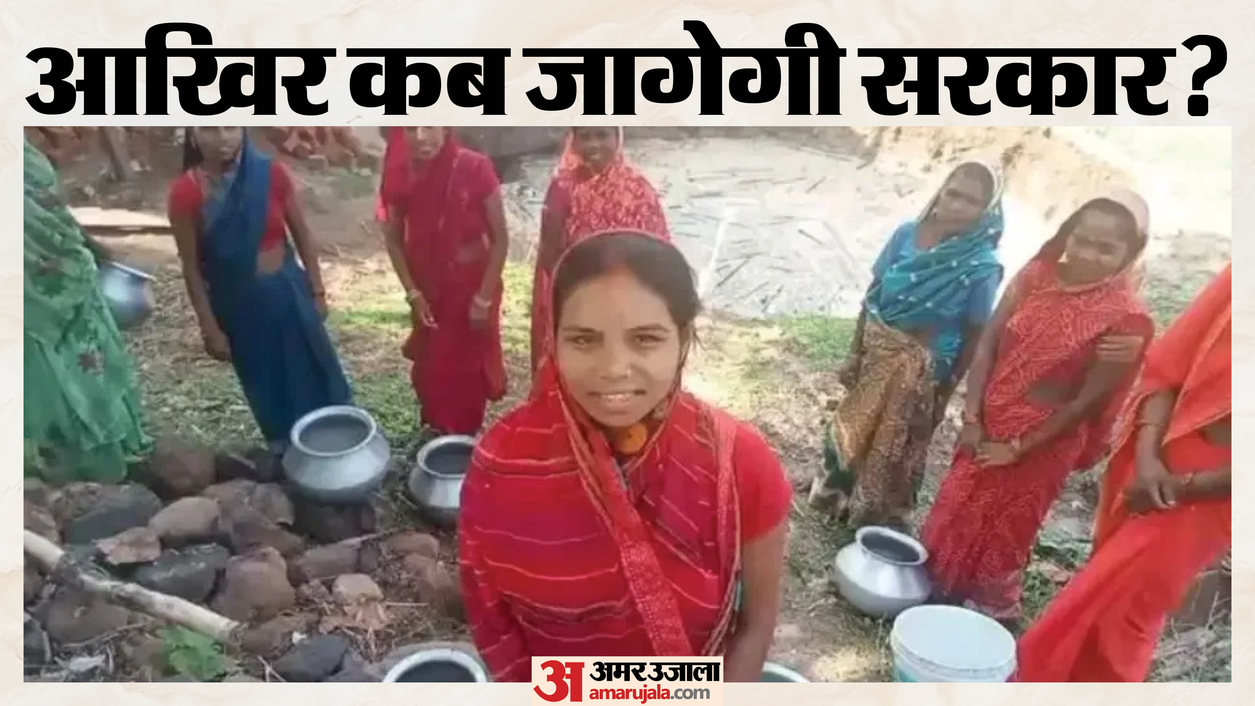 लातेहार के नैना गांव के ग्रामीण