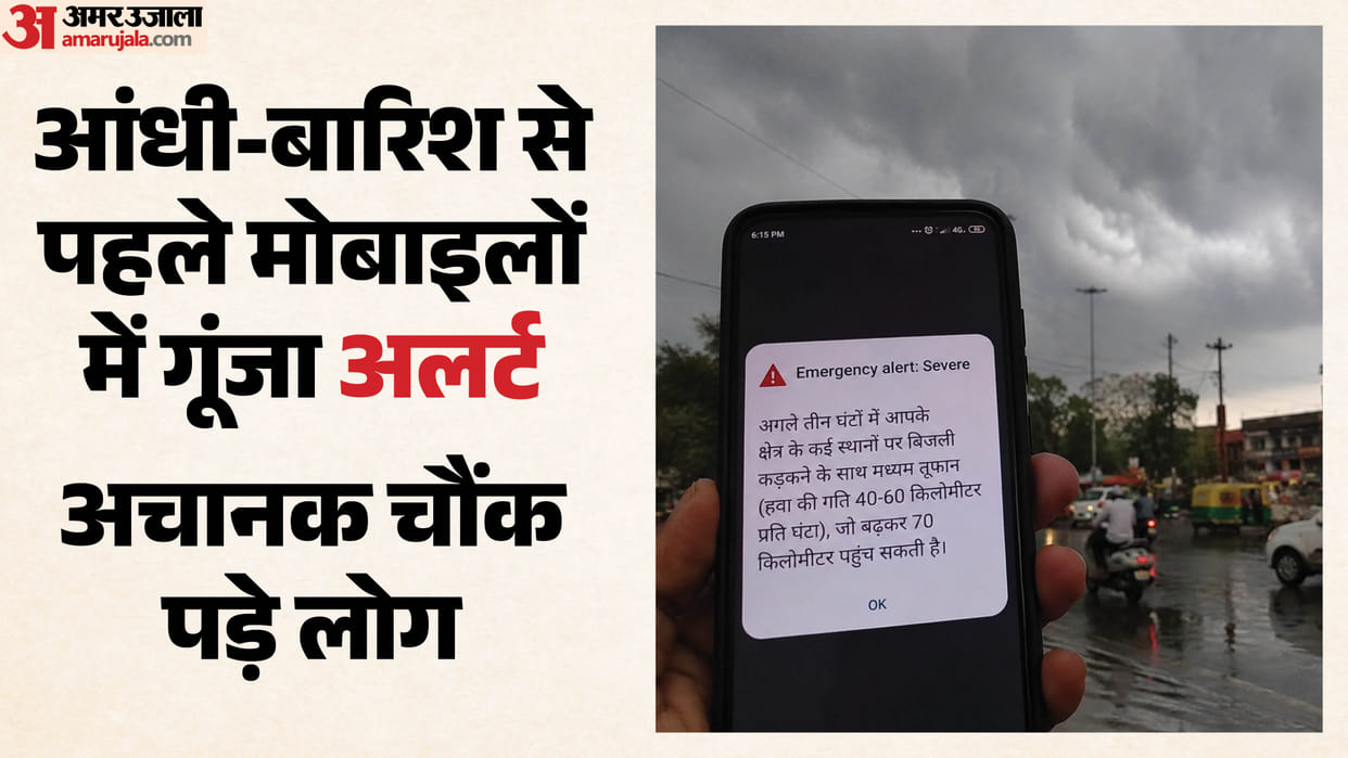 Alert Received on Mobile Amidst Storm and Rain People Aback
