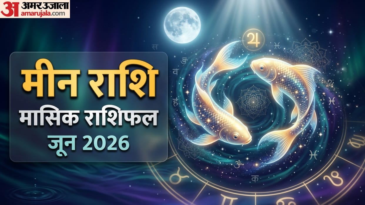 Pisces Monthly Horoscope June 2026 meen masik rashifal June monthly rashifal