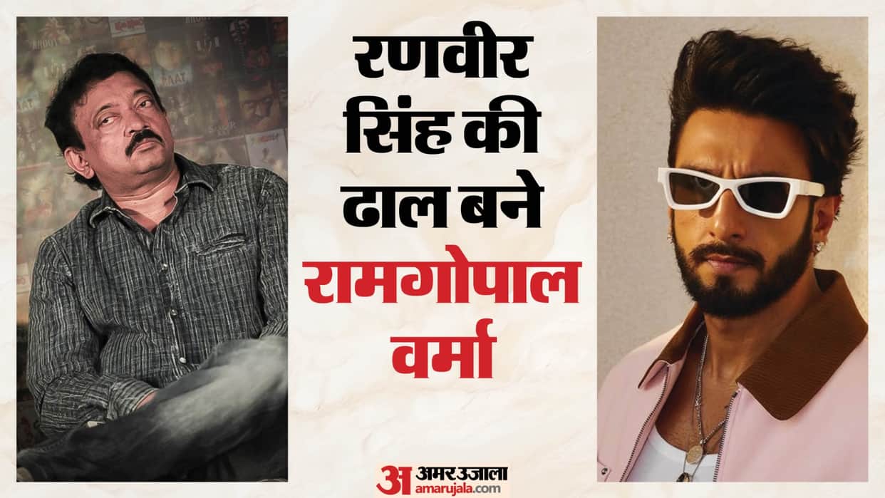 Ram Gopal Varma comes out In Support of Ranveer Singh Amid Don 3 Controversy Says Ban FWICE