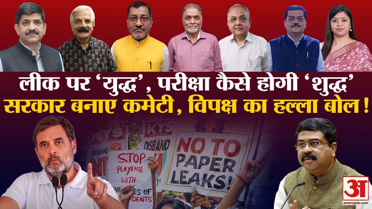 Khabaron ke Khiladi: कैसे रुकेगा पीपर लीक? विश्लेषकों ने बताया क्यों नाकाफी साबित हो रहे सभी इंतजाम