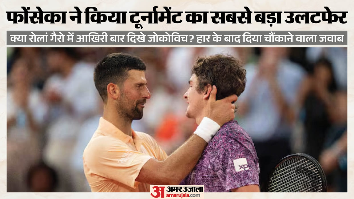Djokovic Crashes Out Of French Open, Hints At Uncertain Return After Fonseca Upset
