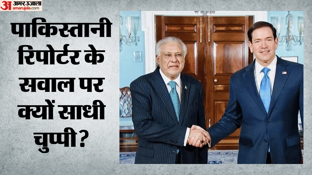 Pakistani reporter asks Will recognize Israel Ishaq Dar and Marco Rubio do not answer question video