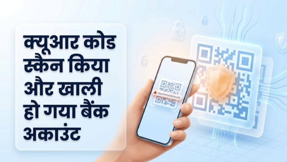 Single Scan Empty Bank Account; Stay Safe From Quishing Scams