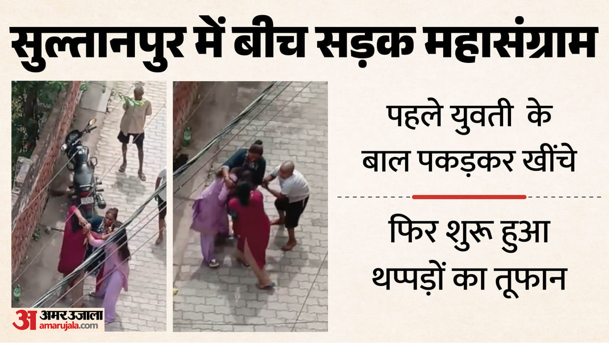 neighboring family beat young woman in middle of road In Sultanpur dragging her by her hair