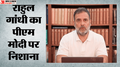 लोकसभा में नेता विपक्ष राहुल गांधी