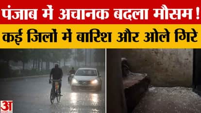 Rain and hailstorm bring relief from heat in Punjab; Orange alert in several districts