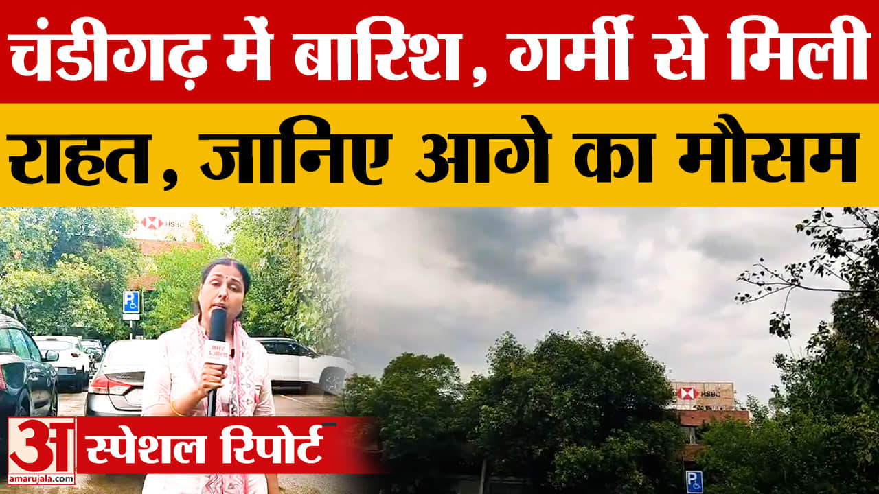 चंडीगढ़ में बारिश से लोगों को मिली गर्मी से राहत, तापमान में आई गिरावट