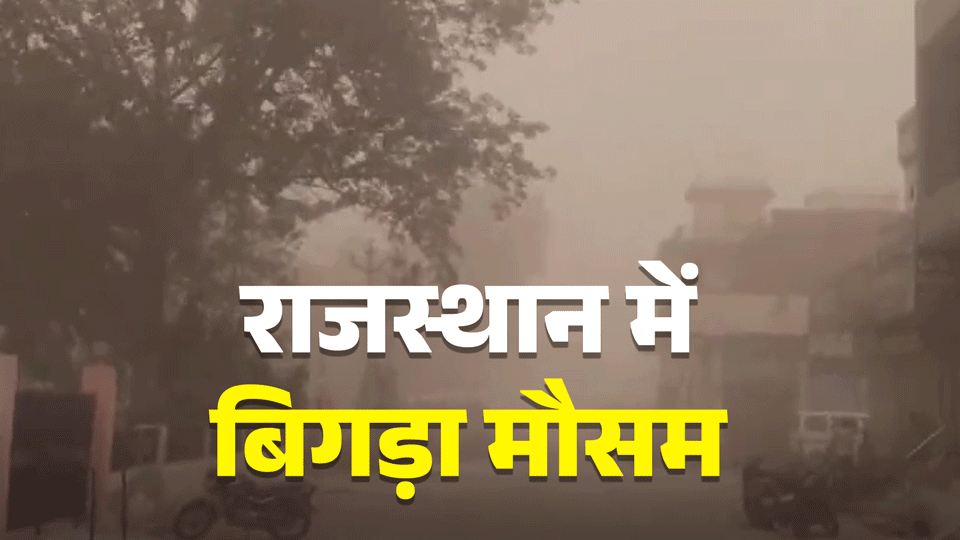 Rajasthan Sandstorm Red Alert in 10 Districts Rain Hailstorm and 70km/h Winds Disrupt Normal Life