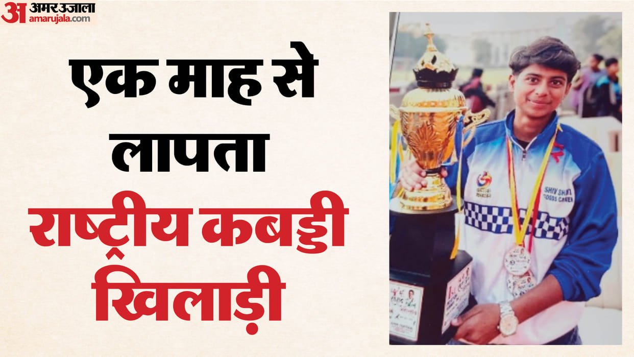 UP: National Kabaddi Player Missing for a Month, Family Appeals to SSP for Help