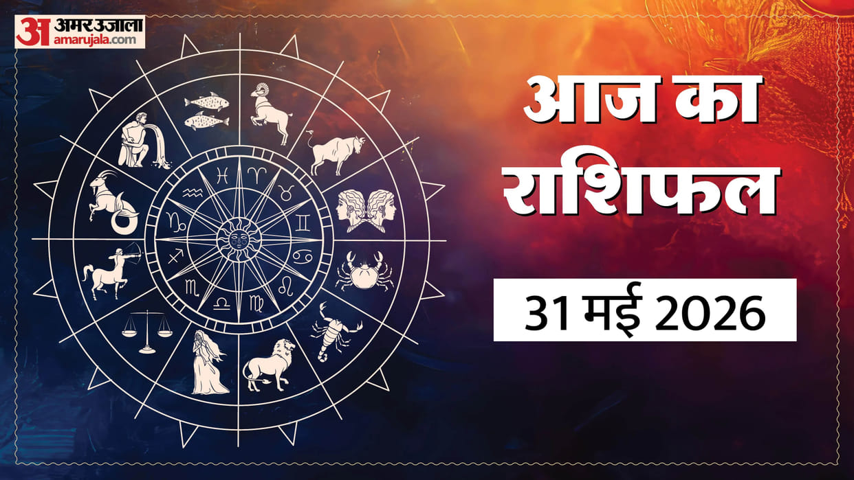 Aaj Ka Rashifal Daily Horoscope Prediction of 31 May 2026 Mesh Kark Singh Kanya Kumbh Makar