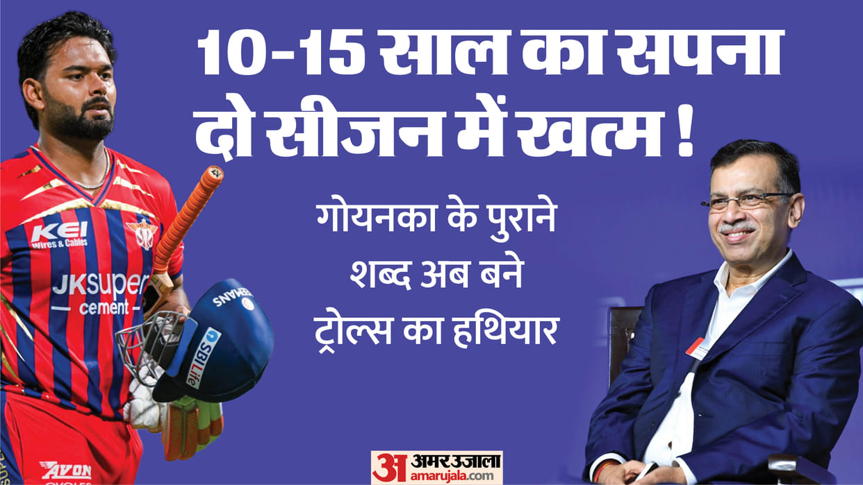 IPL 2027: Sanjiv Goenka Trolled Again After Pant's Delhi Return; Old ‘10-15 Years’ Video Goes Viral