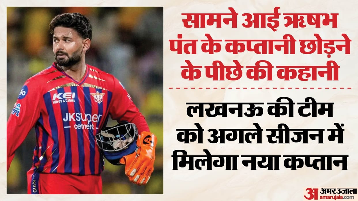 IPL: Lucknow Supergiants are set to get a new captain for the new season, hints were given at the Ekana Stadiu