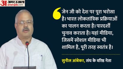 सुनील आंबेकर, आरएसएस नेता