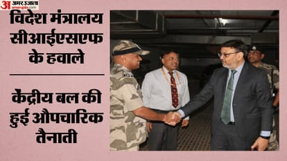 सीआईएसएफ विदेश मंत्रालय के मुख्यालय तैनाती